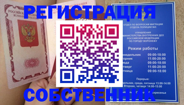 прописка законно в Кяхте
