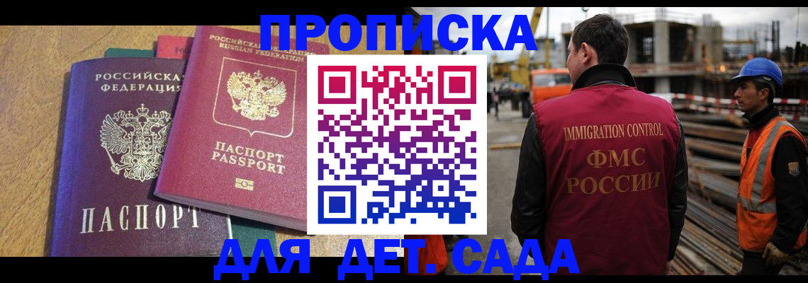 временная регистрация гарантия в Кяхте